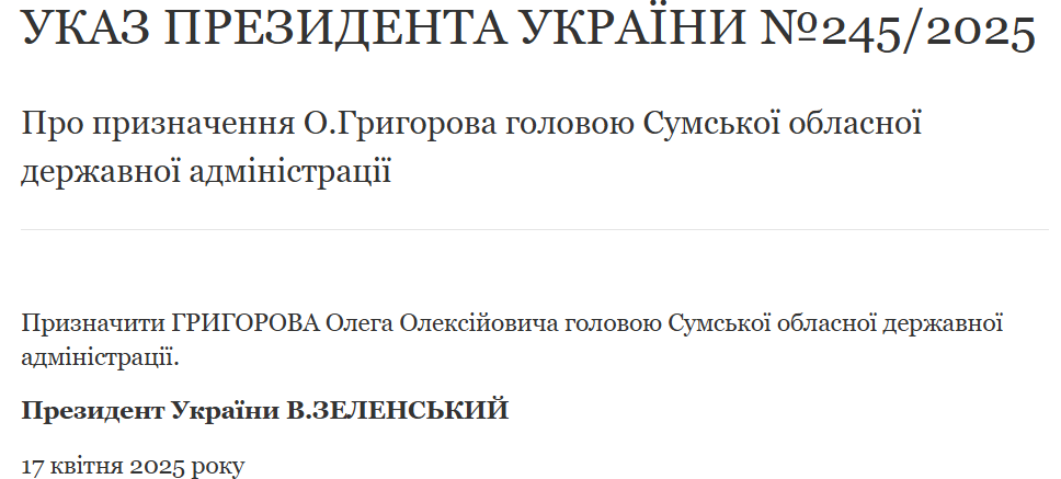 Зеленський призначив нових керівників Сумської та Луганської ОВА